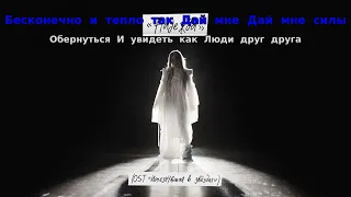 Тося Чайкина - Надежда (OST “Исчезнувшая в звездах») [КАРАОКЕ]