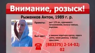 3) Внимание, розыск! 28.01.2014. Место происшествия