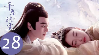ENG SUB [Ancient Love Poetry] EP28——Starring: Zhou Dongyu, Xu Kai