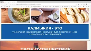 МК по событийному туризму Калмыкии Алла  Ковтунова  21 09 2022