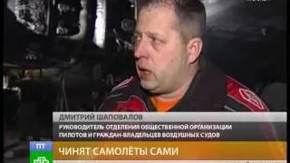 2012-02-04 НТВ-Утром о первом запуске Ил-14Т