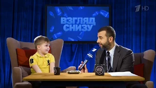 "Взгляд Снизу" на коронавирус. Песня про дистанционное обучение.