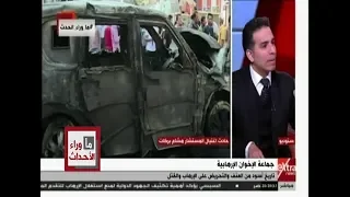 ما وراء الحدث| كيف تم تدريب محمود الأحمدي على حمل السلاح وتصنيع المتفجرات من قبل الإخوان؟