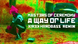 Masters Of Ceremony - A Way Of Life REMIX (Xirek HARDBASS UPTEMPO remix) NEOPHYTE  contest 2019 🦐