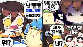 【 탬탬버린 】 - 대표님 그게 무슨 소리세요 ㅋㅋㅋㅋㅋ 픽셀 꽃놀이모임 썰