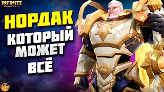 НОРДАК INFINITE MAGICRAID ГАЙД - НОРДАК ДД СБОРКА И САППОРТ INFINITE MAGICRAID - infinite magic raid