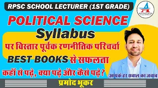 Political Science | Best Book List | Toppers Strategy | 1st Grade School Lecturer | Pramod Bhukar