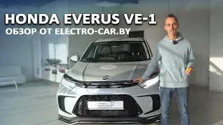 Honda Everus VE-1 в Минске полный обзор  electro car by + сравнение  с Honda X Dongfeng Siming M-NV