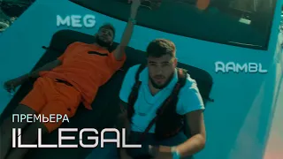 RAMBL & MEG - ILLEGAL (Official Video, 2022)