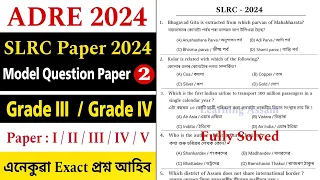 ADRE Model Question Paper 2024 | ADRE Grade III & Grade IV | SLRC 2024 Paper | 2nd | Learning Assam