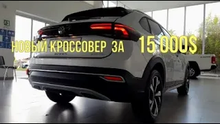 Новый купе-кроссовер за 15 000$, с названием созвучным с Лада Нива 4х4 (2021).