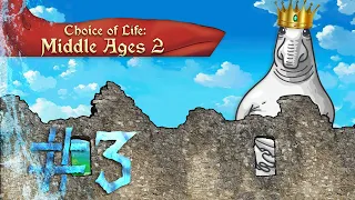 КОРОЛЬ - ЖДУН ► CHOICE OF LIFE: MIDDLE AGES 2 #3