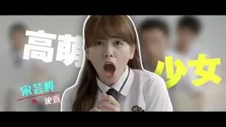 [ENG SUB] Proud of Love 别那么骄傲 Trailer (Vivian Sung, Tong Meng Shi)