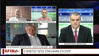 ΒΟΜΒΕΣ ΓΙΑΤΡΟΥ ΧΡΗΣΤΟΥ ΓΩΓΟΥ: ΑΠΕΙΛΟΥΝ ΤΗΝ ΖΩΗ ΜΟΥ ΜΕΤΑ ΤΟ ΟΛΥΜΠΙΑΚΟΣ - ΠΑΝΑΘΗΝΑΙΚΟΣ