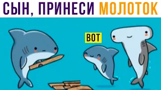 Комиксы. Принёс рыбу-молот, ахахах))) | Мемозг 675