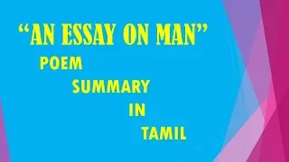 AN ESSAY ON MAN BY ALEXANDER POPE IN TAMIL