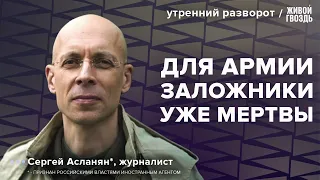 Израиль начал наземную операцию в Газе. Асланян*: Утренний разворот / 28.10.23 @garagass