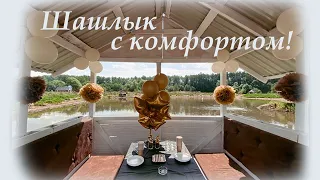 Аренда беседки в Химках. Рыболовный клуб Подкова. Жарим мяско и ловим рыбку ))