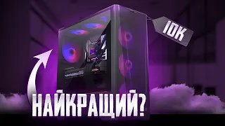 ПК ЗА 10000 ГРИВЕНЬ