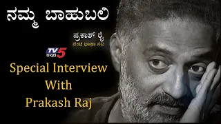 Prakash Raj Special Interview | Namma Bahubali | TV5 Kannada News Live