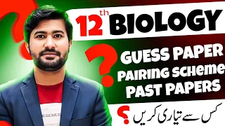 What is the best way to prepare Biology paper 2024? Guess paper Biology or pairing scheme