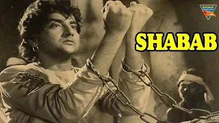 शबाब (Shabab1954) | म्यूजिकल रोमांटिक सुपरहिट क्लासिक मूवी | भारत भूषण, नूतन, वास्ती | विंटेज ड्रामा