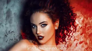 #ТАНЦЕВАЛЬНАЯМУЗЫКА​​​​​​​♫Лучшая песня Апрель 2021 года 🎵 НОВИНКИ МУЗЫКИ - RUSSISCHE MUSIK 2021#167