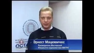 Видеообращение Эрнеста Мацкявичюса. МИТРО