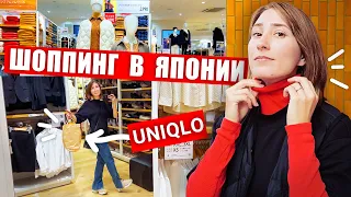 Japanese fashion: BOREDOM or GENIUS?  Shopping tour of UNIQLO in Japan