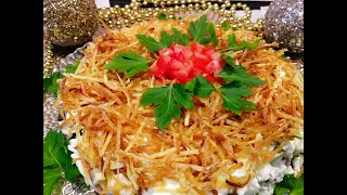 Хрустящий #САЛАТ с Курицей, Грибами и Картофелем Пай/Слоеный Салат на Праздничный Стол/Рецепт Салата