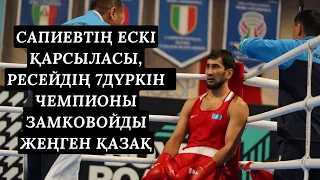 ФИНАЛ: АСЛАНБЕК ШЫМБЕРГЕНОВ - АНДРЕЙ ЗАМКОВОЙ | 2022 ГУБЕРНАТОР КУБОГЫ