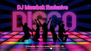 DjMeerbek Popular mix Opa opa opapa topmix 2023 CLUB 𝗗𝗔𝗡𝗖𝗘 🔊🎵🤤🆕🐬🔥😎