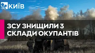 ЗСУ знищили 3 склади окупантів у двох областях