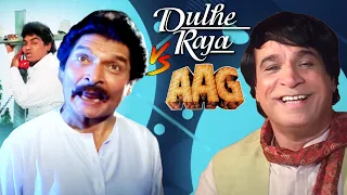 Dulhe Raja V/S Aag | Best Hindi Comedy Scenes | Kader Khan - Johny Lever - Asrani - Govinda