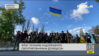 🔥 20-метровый флаг Украины подняли над Авдеевкой и Донецком – как его запускали в небо