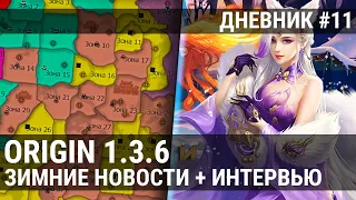 Enclave НА СВЯЗИ! ПОЧЕМУ ПРОИГРАЛИ... НОВОГОДНИЕ АКТИВНОСТИ НА СЕРВЕРЕ! / Perfect World