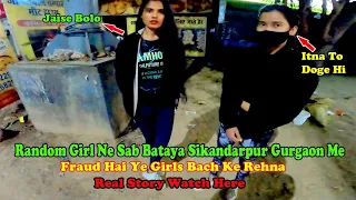 Random Girls😍Ne Sab Bataya🥰 Sikandarpur Gurgaon Me | Fraud Girls Real Story