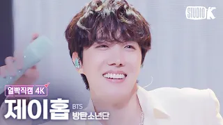 [얼빡직캠 4K] 방탄소년단 제이홉 'Yet To Come' (BTS j-hope Facecam) @MusicBank 220617