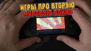 ANBERNIC RG405M тест игр PS2 про вторую мировую войну