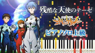 Neon Genesis EVANGELION OP - A Cruel Angel's Thesis - Hard Piano Tutorial [Piano Arrangement]