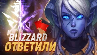 «СВЕТУ НАПЛЕВАТЬ НА ВСЕХ!» - Blizzard о новом сюжете World of Warcraft