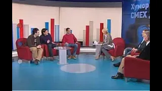 Da, mozda Ne - Humor u Srbiji - 10.01.2013. (Drzavni posao, Dragoljub Ljubicic Micko, Jovan Cirilov)