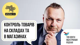 УПРАВЛІННЯ ЛАНЦЮГАМИ ПОСТАЧАННЯ/ТОВ НОВІТНІ ІНДУСТРІАЛЬНІ РІШЕННЯ