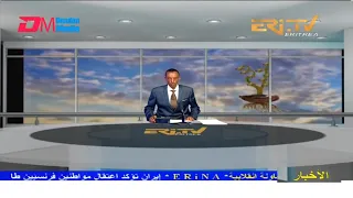 Arabic Evening News for May 18, 2022 - ERi-TV, Eritrea