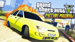 ПАЦАНСКИЙ ВАЗ 2112 В GTA 5! (ГТА 5 МОДЫ И ПРИКОЛЫ)