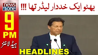 PM Imran Khan On Zulfiqar Ali Bhutto  | NewsOne 8 PM Headlines | 15-March-2022