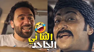 ساعتين من الضحك المميت مع نجوم الكوميديا محمد سلام و محمد ثروت و دنيا سمير غانم 😂😂😂 - ضحك مووت 😂😂😂