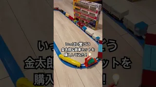 #プラレール #東京おもちゃショー2023 #貨物列車