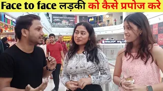 How To propose Girl face to face||Ladkiya ko propose kaise kare