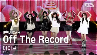 [안방1열 풀캠4K] 아이브 'Off The Record ' (IVE FullCam)│@SBS Inkigayo 231015